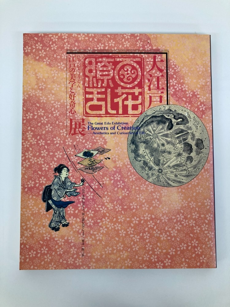 The Great Edo Exhibition Flowers of Creation Aesthetics and Curiosities of Edo