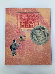 The Great Edo Exhibition Flowers of Creation Aesthetics and Curiosities of Edo