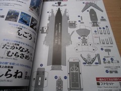 J Ships Magazine February 2021 Issue Japanese Shipping & Maritime Publication
