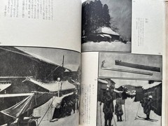 Folk Customs of Snow Country Japanese Photo book ~ Yanagita Kunio 1944 Yōtokusha