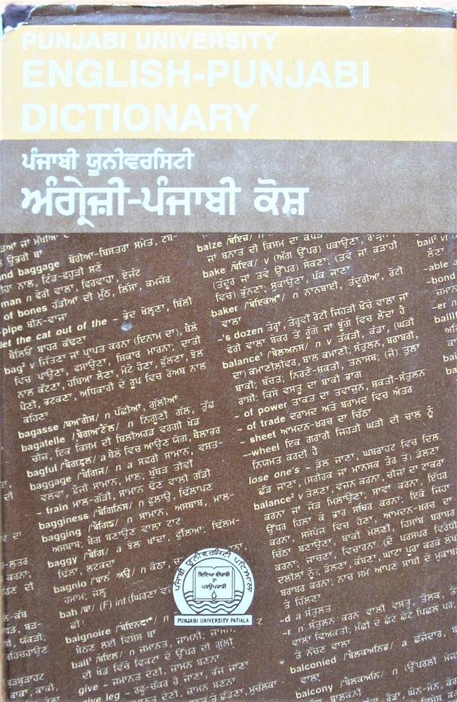 Punjabi English Dictionary: Panjabi Yuniwarasiti Panjabi-angarezi Kosha Punj…