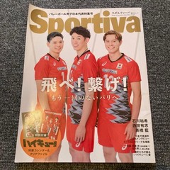 Sportiva Volleyball Magazine Japan Men’s National Team 2024