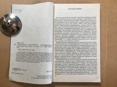 Практическое гомеопатическое лекарствоведение Шаррет Гомеопатия Homeopathic 1990