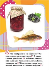 Буквы. Развивающие карточки 0+ Набор Карточек Kids Book in Russian
