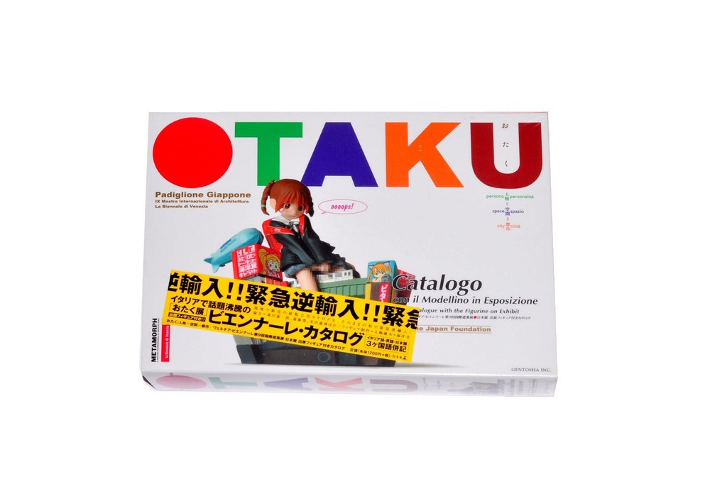 Otaku Jinkaku Kuukan Toshi Manga Japanese Special Edition Japan Comic Book Japan
