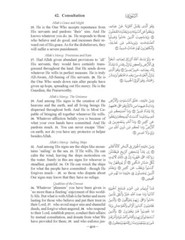 The Clear Quran® Series Arabic Text – Noble Quran Edition – 1.5″x9.25″x12.6″