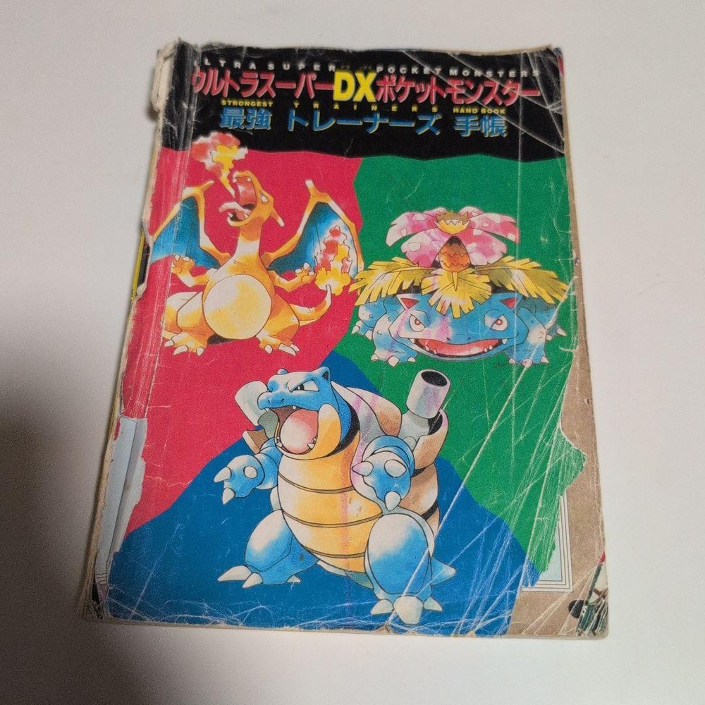 Pokemon Red Green Blue Strategy Guidebook 161 Pages Japanese Edition Maps
