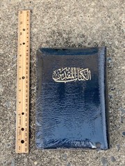 Arabic Bible, New Van Dyck Version, Black Leather Zipper, Classical, Medium