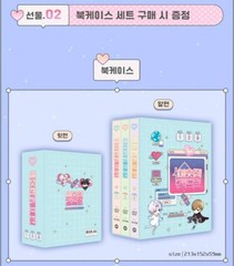 Virtual Strangers Vol. 1~3 Set Edition BL Webtoon Korean comics Manhwa Manga