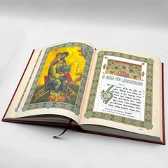 Church Book. Gospel for Worship in Church Slavonic