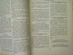 КУЛИНАРИЯ 1955 Cooking GOSTORGIZDAT Moscow Vintage USSR 960 pages
