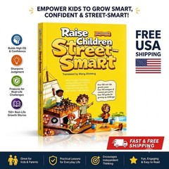 Kids Confidence Building Comic Book Street Smart Life Skills Guide Official Read