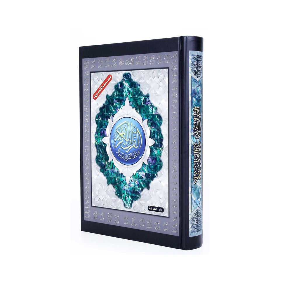Tajweed Quran In Names Of Allah (Sw) Hard Cover ,Qr Coded,(Whole Quran,