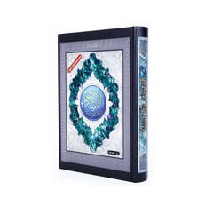 Tajweed Quran In Names Of Allah (Sw) Hard Cover ,Qr Coded,(Whole Quran,