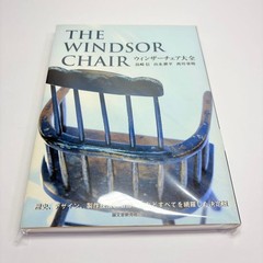 Windsor Chair Encyclopedia Book Used, Water-Resistant Packaging