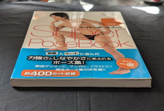 Super Pose Book [Men Edition] Koji Shimamoto – Visual Guide