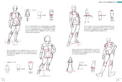 How to Draw Characters Guidebook : Human Body Drawing to Character Design Japan