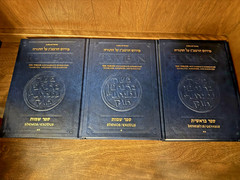 Ramban (3 Volume Set) Hardcover 2005-2007 Hebrew/English Edition by Nachmanides