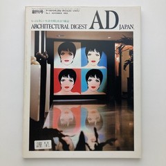 Ad Japan First Issue Liza Minnelli/Givenchy/Hemingway Fukutake Shoten 1983.11 Yu