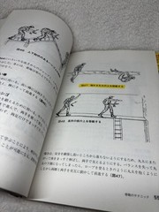 KGB Alpha Team Training Manual Japan Alpha Industries Original 1960/70s Vtg Rare