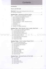 Access to Qur’anic Arabic Textbook