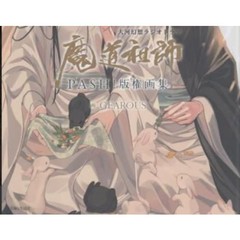 Mo Dao Zu Shi MDZS Art Book PASH Illustration Book GEAROUS 11.7×8.3in Official