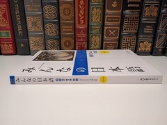 Minna no Nihongo Elementary II Main Textbook 2nd Ed 3A Japanese JLPT N4 PB LN