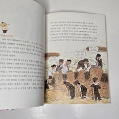 „한국사 뛰어넘기” (Leaping Over Korean History) – From Yeolda (열다) – Volumes 2, 3, & 6