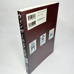 Windsor Chair Encyclopedia Book Used, Water-Resistant Packaging
