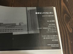 2009 1ST EDITION NOBUYOSHI ARAKI TOKYO ZENRITSUSENGAN JAPAN JAPANESE PHOTO BOOK
