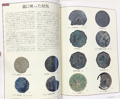 [Catalogue] Medieval East Asia: Maritime Trade Routes, Ports, Shipwrecks, 2005,