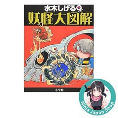 Shigeru Mizuki Great Illustrated Yokai Encyclopedia Japanese Book NEW
