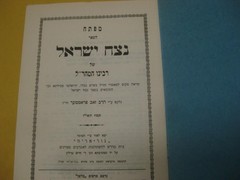 RARE 1957 CHAIM BERLIN YESHIVA PUBLICATION Maharal Index מפתח לספר נצח ישראל