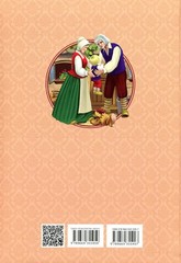 Book In Ukrainian Улюблені казки Author not specified- Favorite Fairy Tales