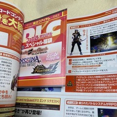 Weekly Famitsu June 7 2018 No.1538 Persona 3 Dancing Moon Night & Persona 5 Dan