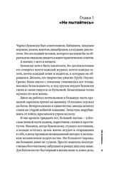 Тонкое искусство пофигизма: Парадоксальный способ жить счастливо Book in Russian