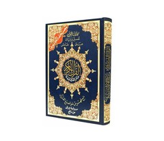Tajweed Qur’an (Whole Qur’an, Warsh Narration) Arabic Edition