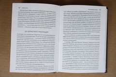 Homo Deus Краткая История Будущего Yuval Noah Harari Hardcover Book in Russian