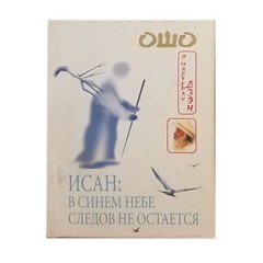 Bhagwan Shree Rajneesh – OSHO – Lot of 9 Hardcover Books Collection in Russian