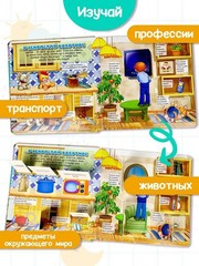 Большая книга загадок с окошками