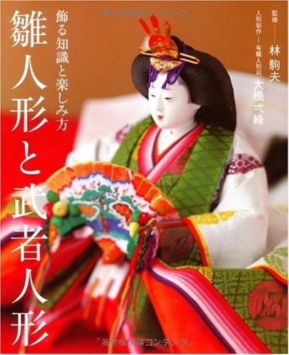Hina & Samurai Dolls Display Guide Japanese Festival Book Hinamatsuri