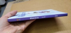 Thai Language #59 Mint- romance, trade paperback; see scans for author…title