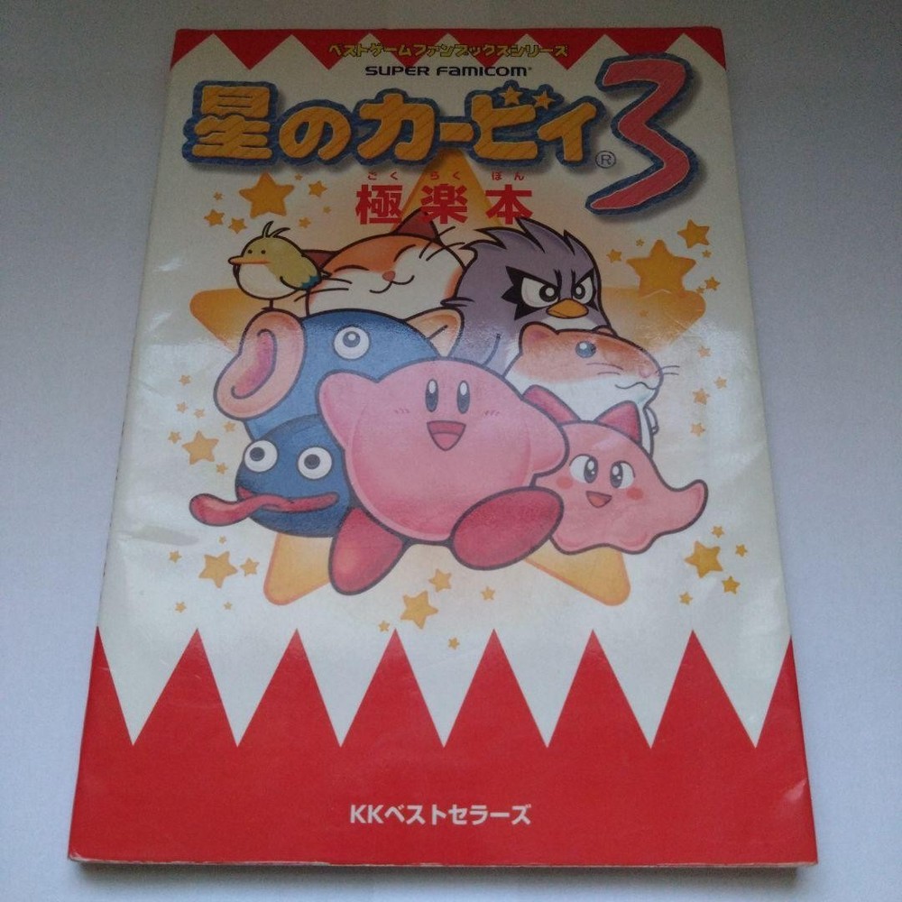 Kirby’s Dream Land 3 Paradise Book Japanese Guidebook 800 Yen
