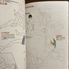How To Draw Manga BL Love Scene Pose Book Boys Love Yaoi Art Guide Book
