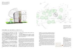 THE TOKYO TOILET Shibuya Tokyo Japan Book Japanese English 280pages 2023 by TOTO