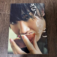 Dori Sakurada Photobook Japanese Celeb 80s 7.9in x 5.9in Collectible
