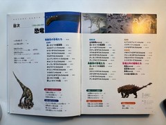 Japanese Childrens Dinasars book Shogakukan Encyclopedia NEO 180 pages
