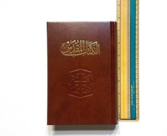 Arabic Bible, New Van Dyck, Brown Hardcover, Classical Version, Bible
