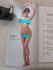 Absolute Super Natural Painting & Drawing Pose Book Japanese Idol Mei Tsukumo