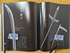 Great Japanese Spears & Naginata Picture Book Hobby Japan Art Collection Yari MZ